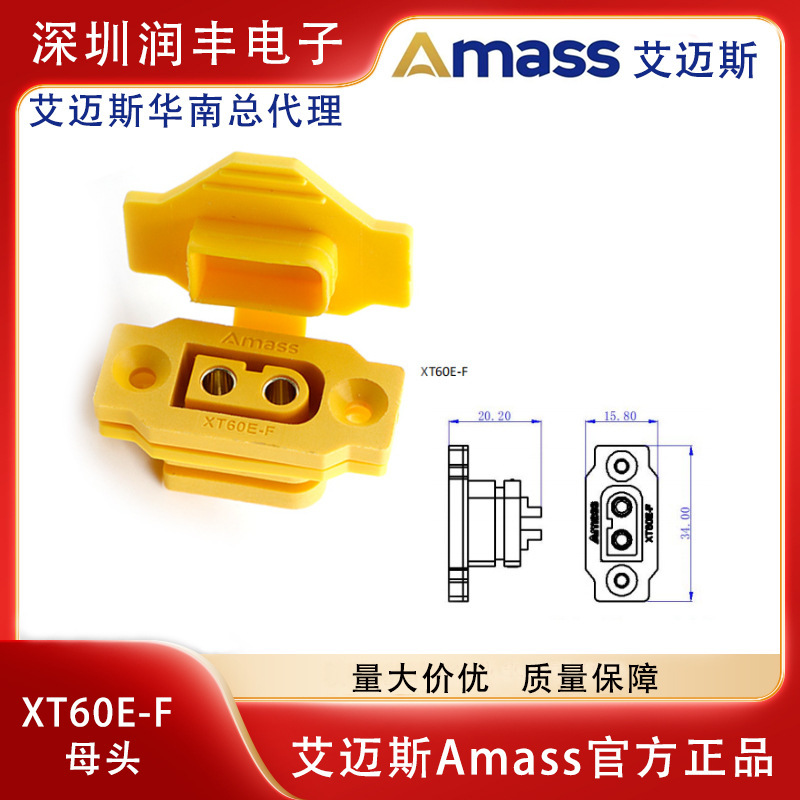 AmassプラグXT60E-FメスダストカバーPVC保護カバーダストキャップ固定ネジ付きナット|undefined