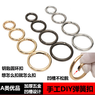 Bag buckle accessories hardware accessories spring ring diy alloy open ring keychain round ring buckle tail buckle spring buckle