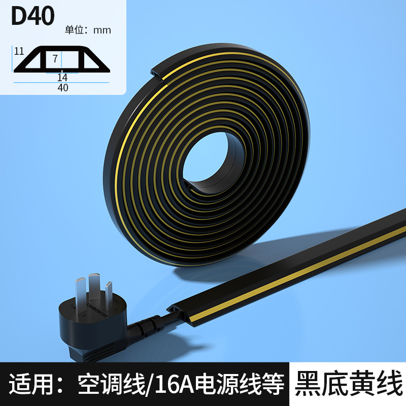 D40 검은 배경 노란색 가장자리 1 m