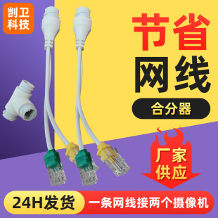 poe Splitter GB POE Switch Network Network Line Split Line Conversion One Line with Two Cameras