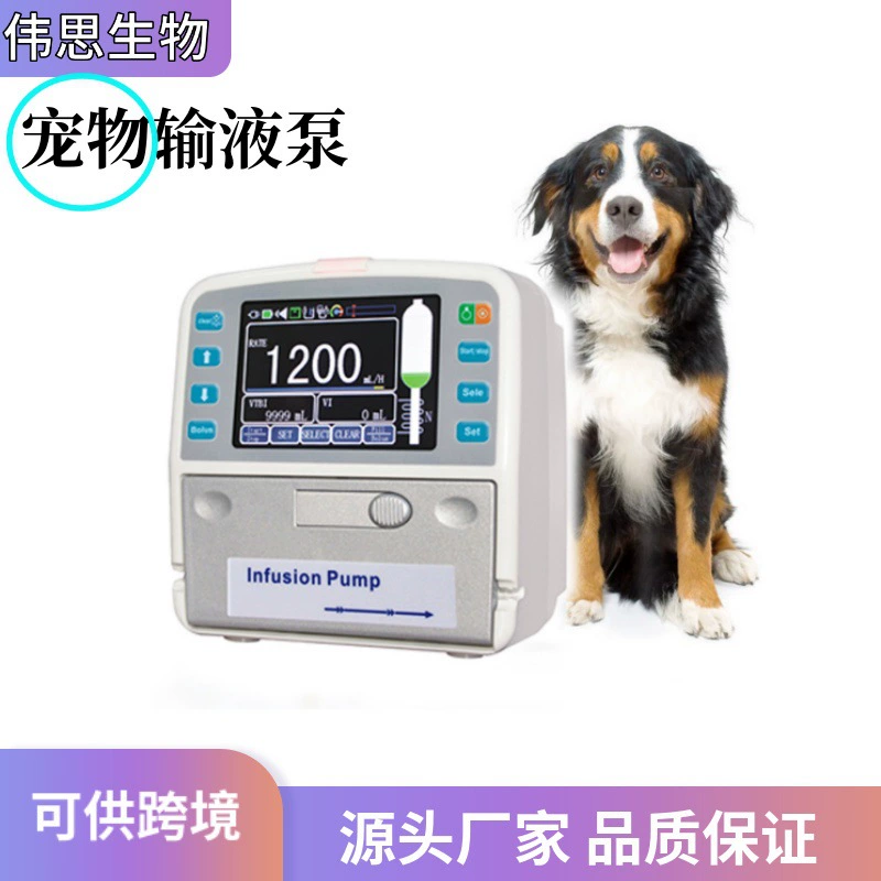 Weisi Биологический инфузионный насос для домашних животных Электронный интеллектуальный шприцевой насос для животных Ветеринарный внутривенный насос для клиники для домашних животных