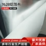 隔热耐腐无碱玻纤玻纤布