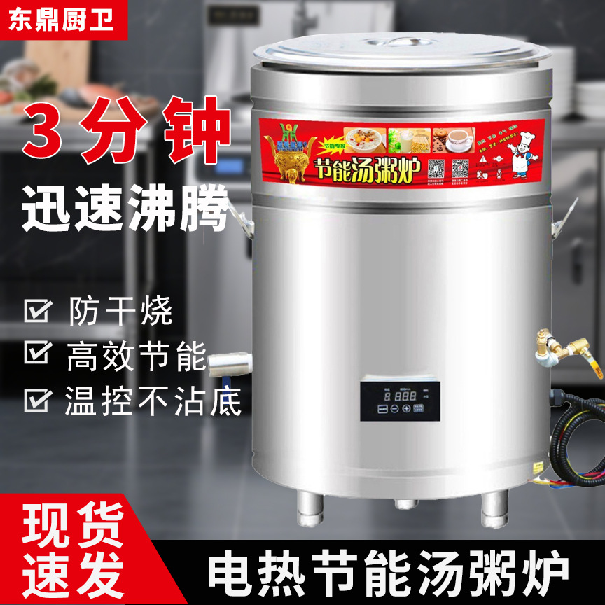 공장 공급 업체 수프 죽 스토브 220V 가스 전기 난방 논스틱 냄비 바닥 죽 통 다기능 수프 죽 스토브 도매