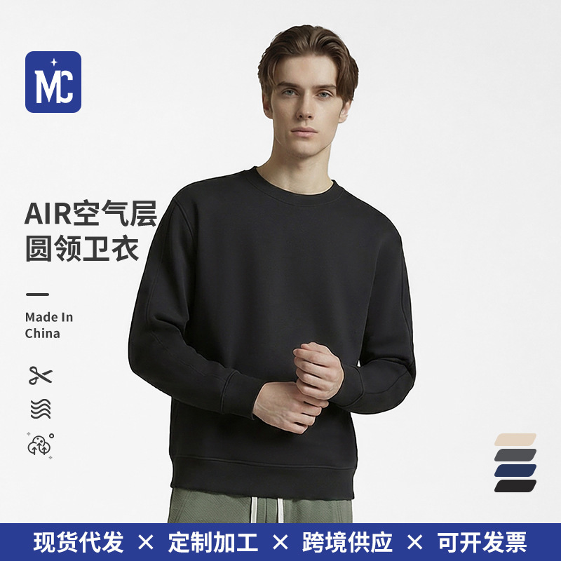 [Extraordinary Clothing] Round-Neck, Soft, Loose-Fitting, Five-Layer Air Layer, Simple Solid Color Casual Sweatshirt for Men, Pullover