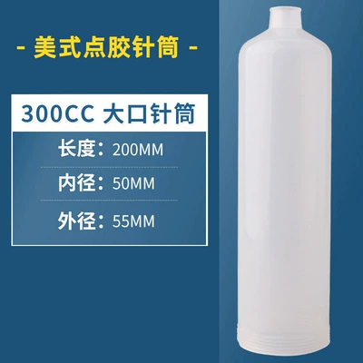 large capacity, Yapışqan paylayıcı adapterlər - 300cc-large-mouth-syringe