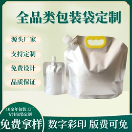 塑料食品袋;软饮料包装;休闲食品包装