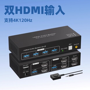 HDMI KVM�p���ГQ�����M���� hdmi2.1�� 8K60HZ/4K120Hz USB3.0