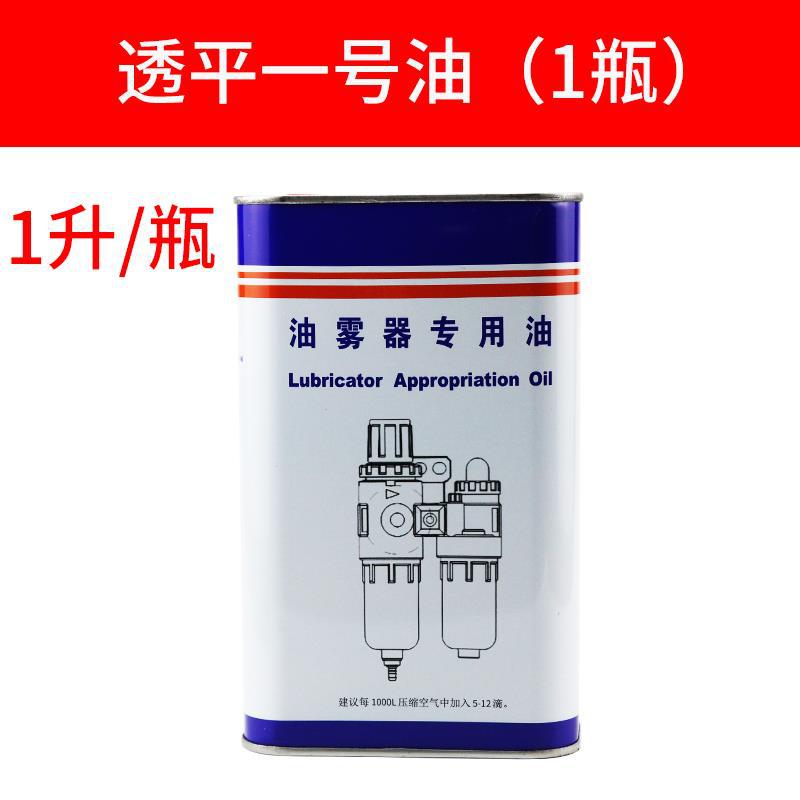 油雾器油透平一号油气动电磁阀气缸油1号isovg32过滤器润滑油