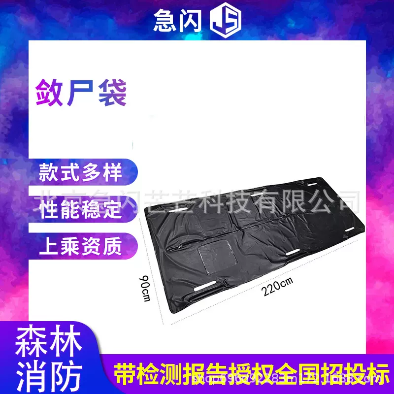 成人遗体防菌尸体袋黑色防水密封包尸袋殡仪馆停运抬拉装尸袋
