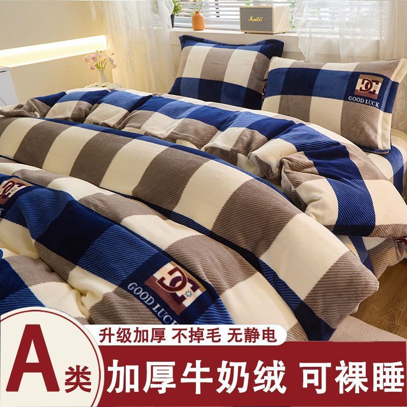 Milk Velvet Duvet Cover, Anti-Static, Thickened, Warm Flannel Quilt Cover, Double-Sided Fleece, Thick Single Piece, Dormitory Simple Style