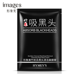 Beautiful Image Bamboo Charcoal Blackhead-removing Nasal Mask Cream Deep Cleansing and Shrinking Pores Tearing Nasal Mask Single Piece Pack T Area Nursing