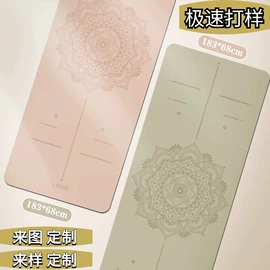 瑜伽垫