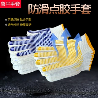 外贸出口点珠防护手套劳保点胶点塑棉纱毛纺防滑耐磨手套工地搬运