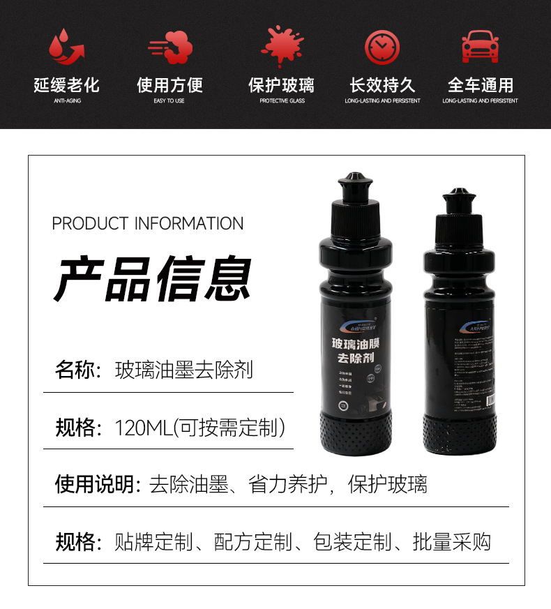 Glass Oil Film Remover, Front Windshield Oil Film Cleaner, Car Window Beauty Care and Anti-Fog Cleaning Agent