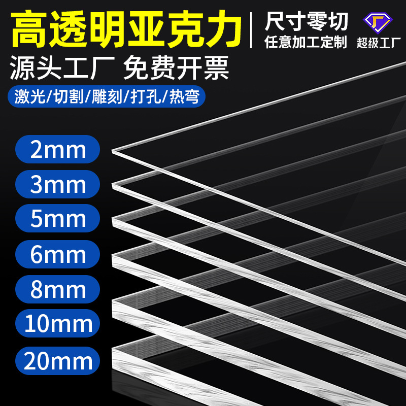 亚克力板高透明有机玻璃ps展示架盒子UV印刷跨境摆件批发加工彩色