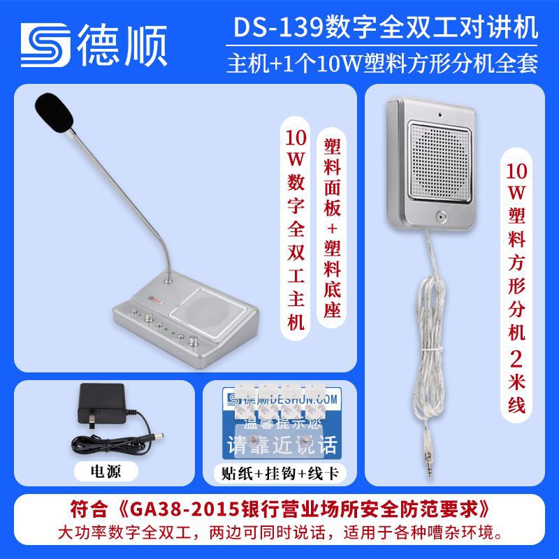Flagship digital model: full dual -worker host+10W extension