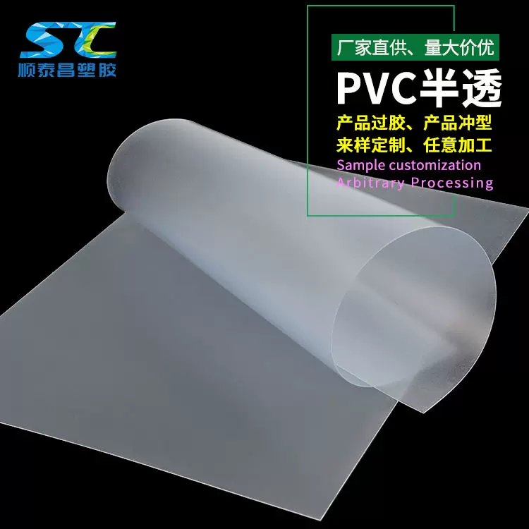 厂家直供 pvc片材磨砂 环保过6P印刷级阻燃挤出硬塑料 pvc板磨砂