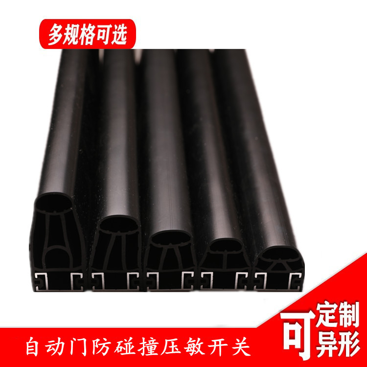 升降机边缘防护智能物流触边橡胶安全边缘开关AGV扫地机器人防撞