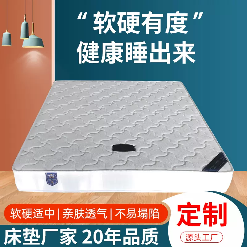 酒店宾馆家用护脊单双人棕床垫卧室环保椰棕床垫出租房公寓床垫