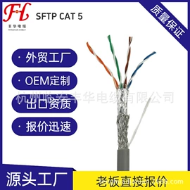 同轴电缆;通讯电缆;其他通信线缆