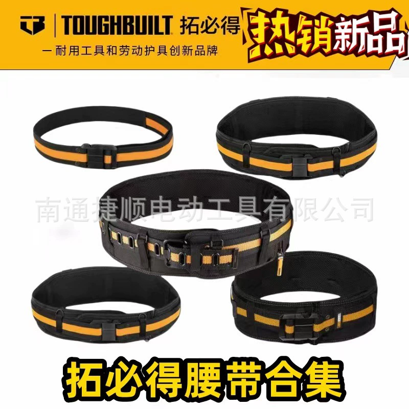 TOUGHBUILT To BIT TO инструмент для тяжелого утолщения Многофункциональный пояс для защиты талии Деревообрабатывающий электрический пояс
