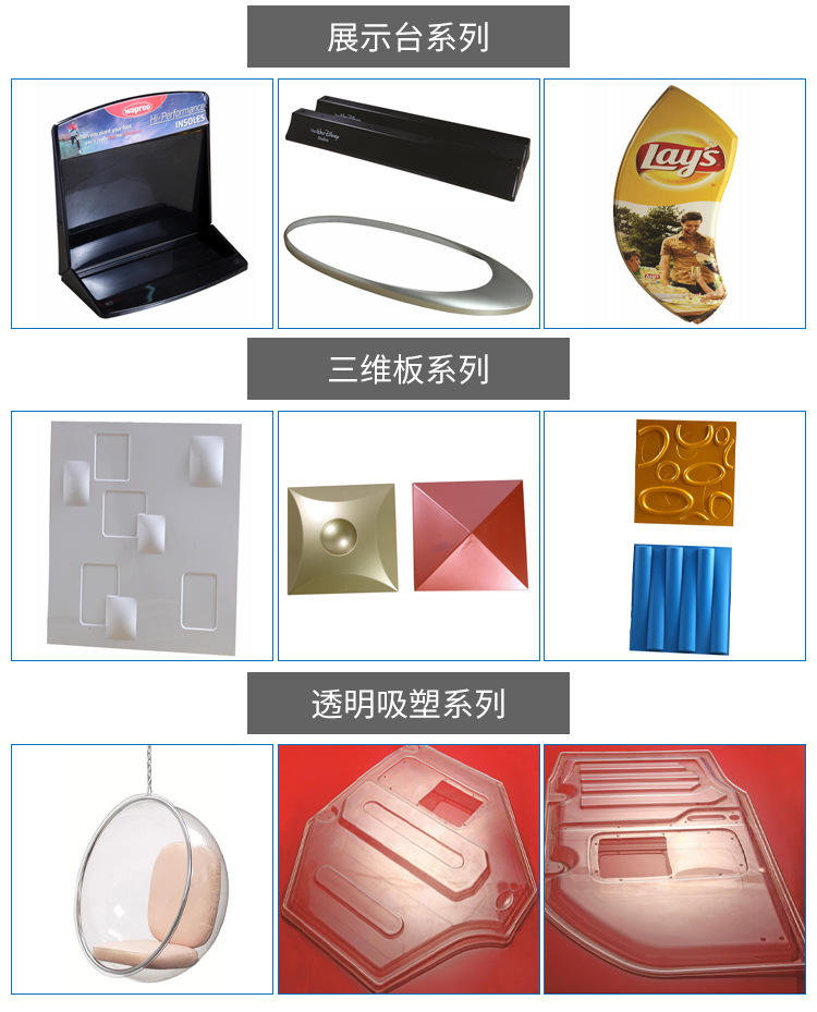 Car Bumper Blister Molding Roof Trunk Blister Molding Car Wheel Eyebrow Suction Plastic Molding