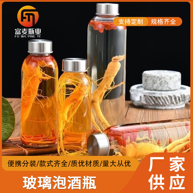高硼硅玻璃泡酒瓶家用大容量人参冷泡装密封酒瓶子1000ml酒瓶空瓶