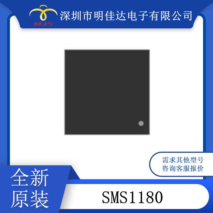 SMS1150  SMS1180 芯片 BGA  IC 勿直拍