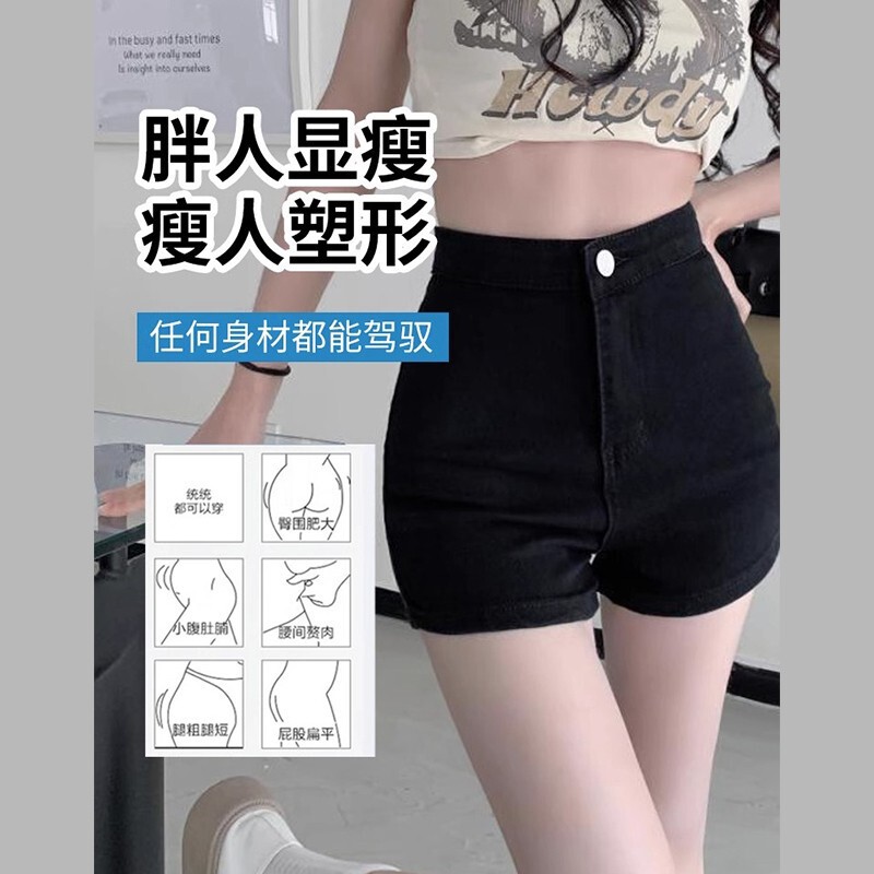 Black denim shorts for women, affordable, tight-fitting, high-waisted, A-line, ultra-short, three-quarter length, hot pants, wholesale for export Black denim shorts for women, affordable, tight-fitting, high-waisted, A-line, ultra-short, three-quarter length, hot pants, wholesale for export
