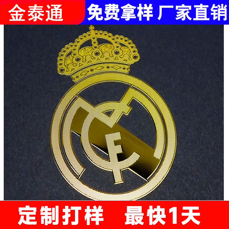 深圳五金铭牌厂定作耐磨亮金金属镍片品牌盒家用电器logo金属贴标