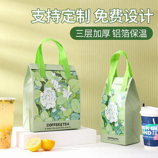 Ready-Made Milk Tea Aluminum Foil Insulation Self-Sealing Thickeneded Film Take-Out Packaging Bag Non-Woven Handbag Catering Commercial