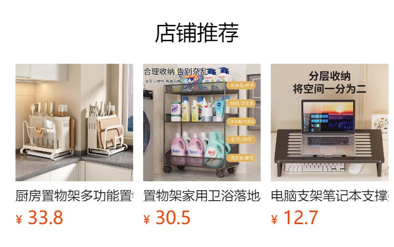 预览状态下无法点击,发布后,可点击跳转到对应的商品页面