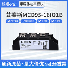 ����˹IXYS�ɿع�ģ��MCD95-16IO1Bȫ�¿ɿع辧բ�ܳ���ֱ��