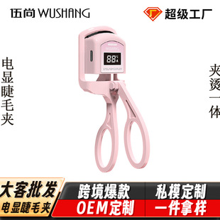Large Electric Eyelash Curler, Heated, Rechargeable, Eyelash Curling, Long-Lasting Styling Artifact, Mini Curling All-In-One