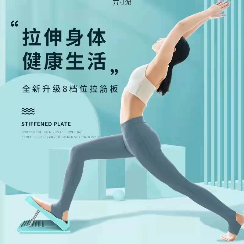 Доска для растяжки, ритмичная педаль, педаль для фитнеса, коврик для йоги для растяжки ног, коррекция формы ног.