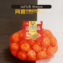 桂圆网袋50个散装打包网兜南丰蜜橘塑料网袋沙糖桔水果网兜袋