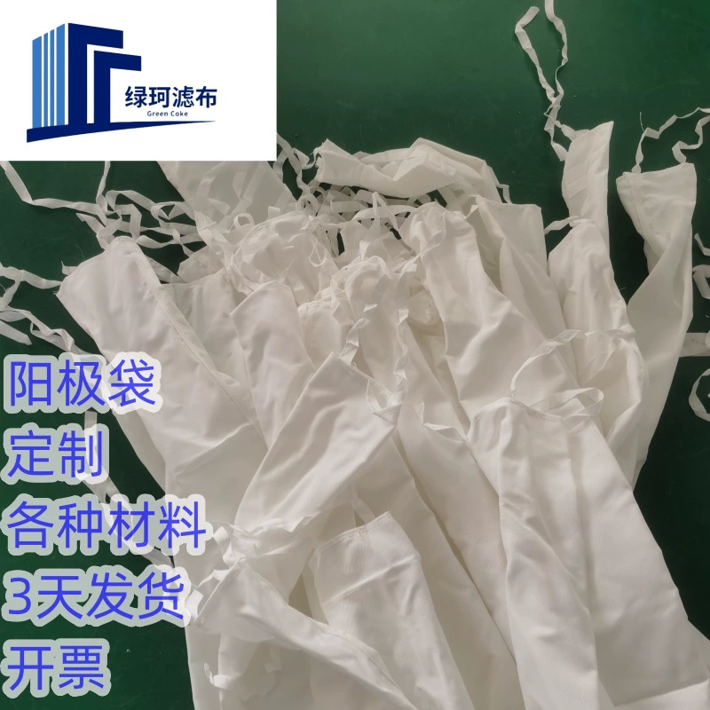 Прочный кислотостойкий и щелочестойкий анодный мешок гальванический завод пеногасящий мешок титановый синий мешок катодный мешок окислительная диафрагма мешок