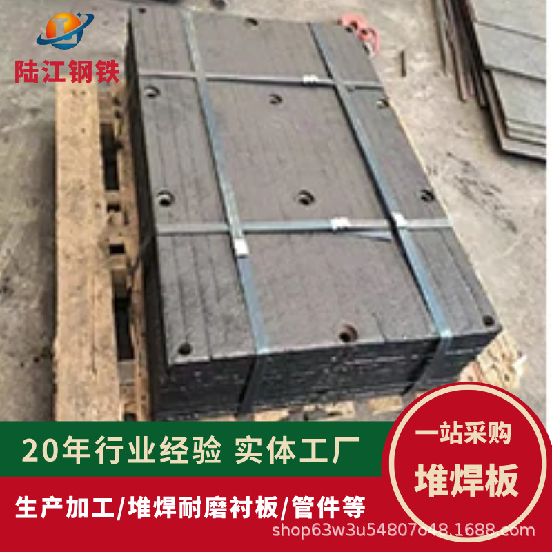 堆焊复合耐磨板厂家6+4 8+8高耐磨板 抛丸机械设备用MN13耐磨钢板
