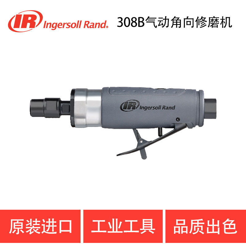 美国英格索兰IR-308B气动弯角式修磨机25000转1/4夹头