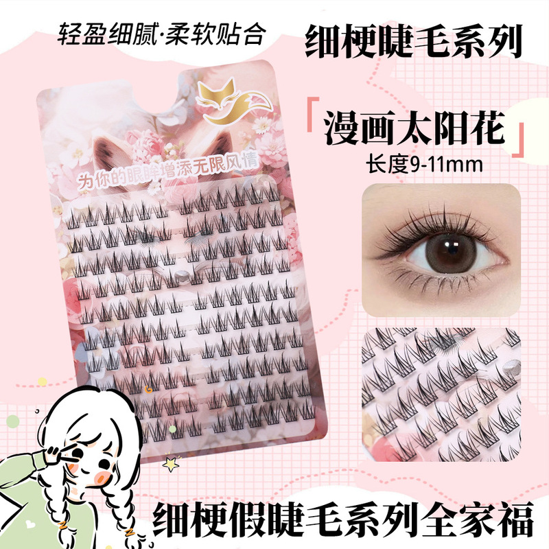 十排大容量假睫毛苏妲己睫毛自然卷翘轻薄单簇上镜浓密柔软|undefined