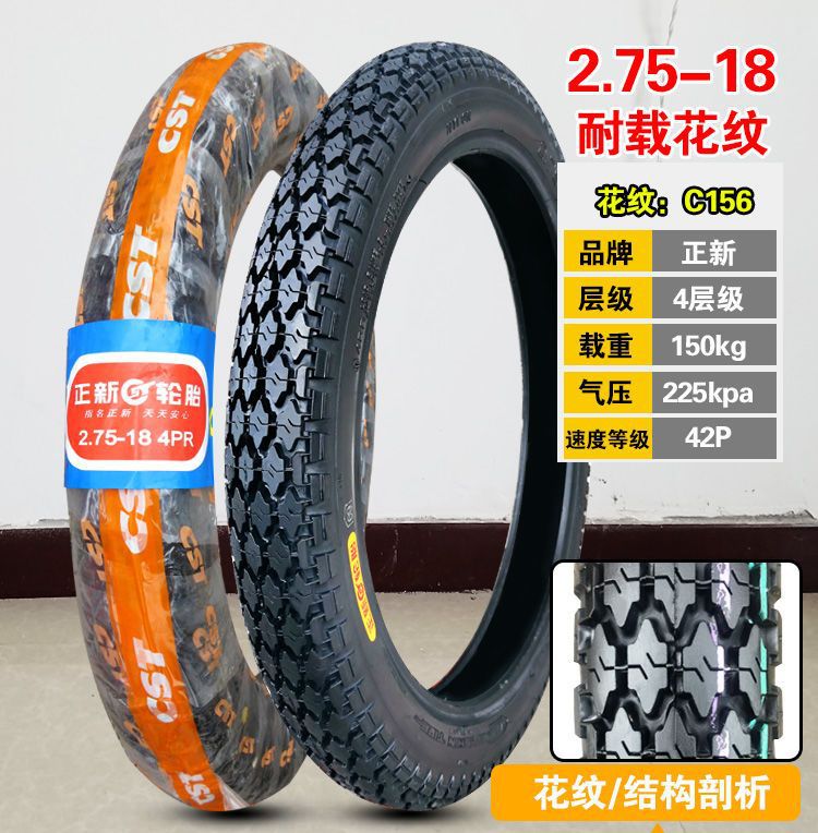 Zhengxin tire 2.75-18 motorcycle front tire rear tire inner tube Xiamen off-road tire 275-18-inch 8-layer