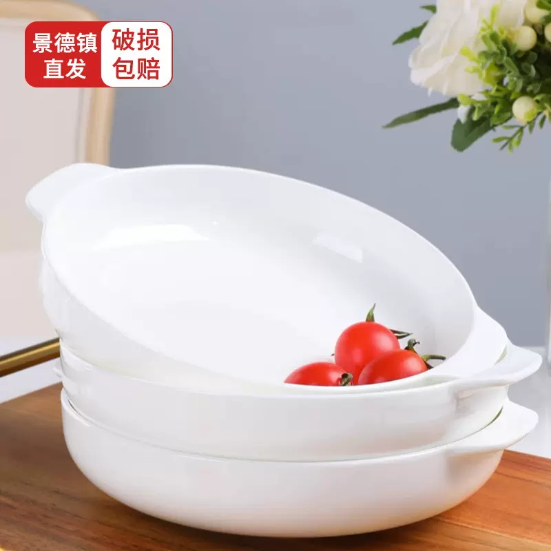 双耳盘子套装纯白骨瓷餐具家用菜盘陶瓷碟子深盘面碗创意沙拉餐盘