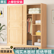 实木衣柜家用卧室新款2025松木推拉门原木衣橱小户型移门柜r*