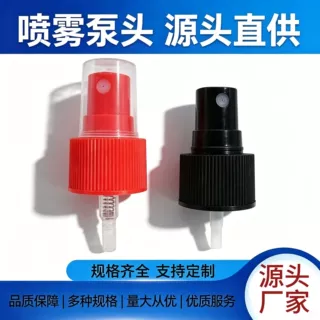 源头工厂定制 18-28 牙 410 喷雾泵 PP 塑料消毒液清洁剂雾状喷头