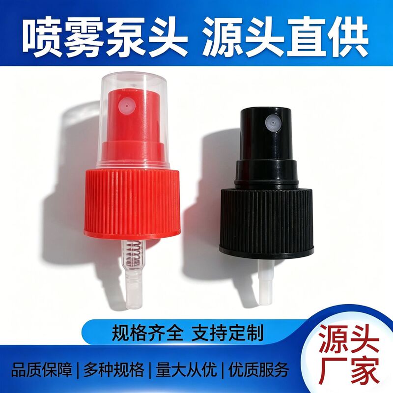 Customized by the Source Factory, 18-28 Teeth 410 Spray Pump Pp Plastic Disinfectant Cleaner Mist Spray Head