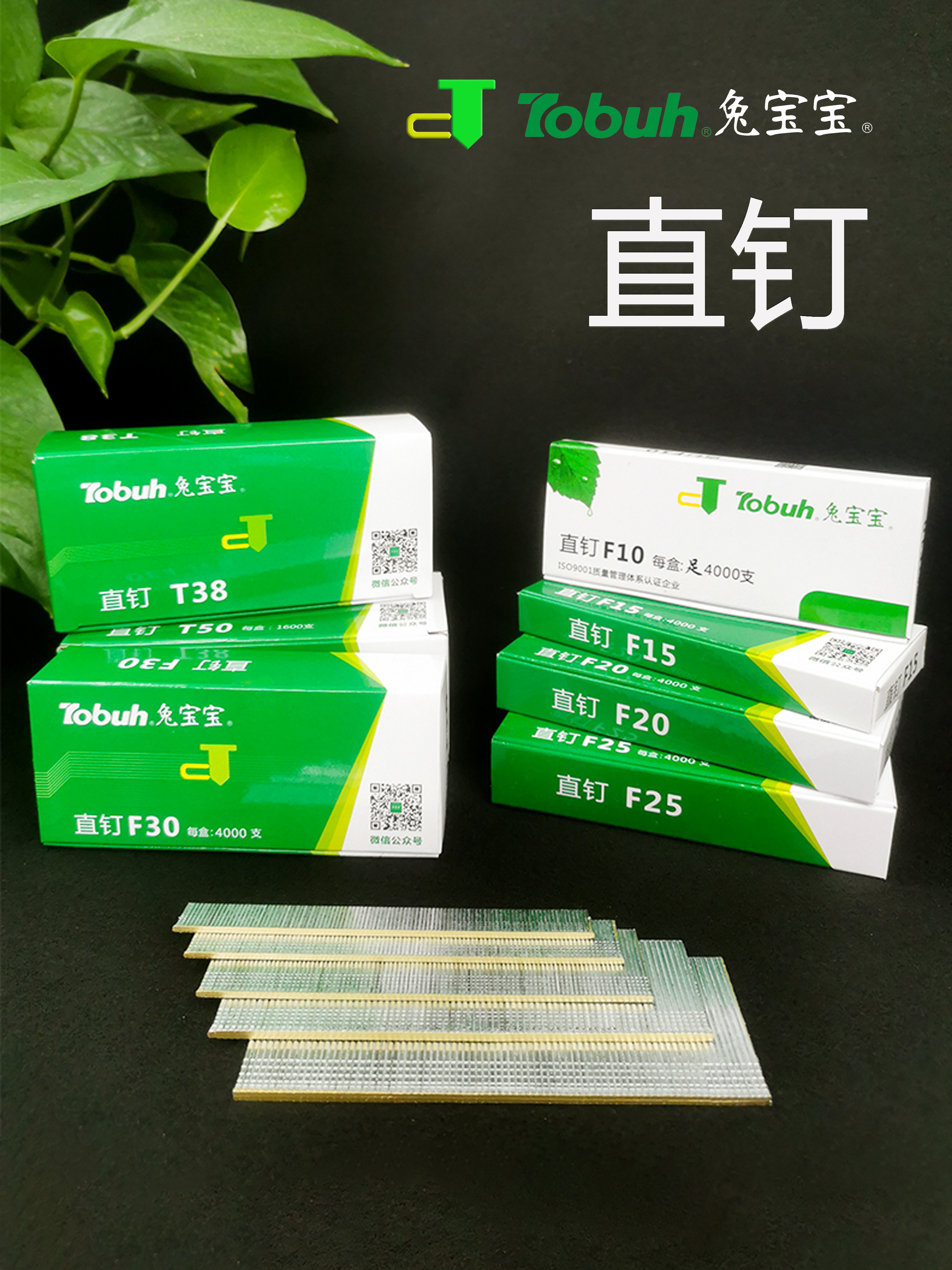 兔宝宝直钉枪钉钉子气钉F30F25F20F15F10T50T38国标木工装潢排钉