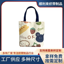 松紧带;织带;帆布袋