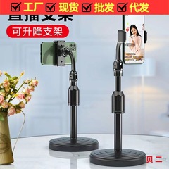 伸縮可能な円盤の携帯電話のスタンドのデスクトップの追劇は怠け者の多機能の生放送のスタンドの携帯電話のスタンドの卸売りを下げます。