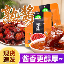 营宝调味熟酱东北调味酱批发火锅炒炖酱料餐厅家用75g农家调味