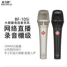 �ط���BF105i����Ĥ �ֳֵ�����˷� ������48V����Ĥ���绰Ͳ